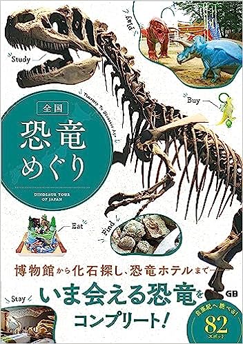 恐竜パズル☆木製 知育玩具 ジュラシックパーク ワールド 色なし　恐竜博