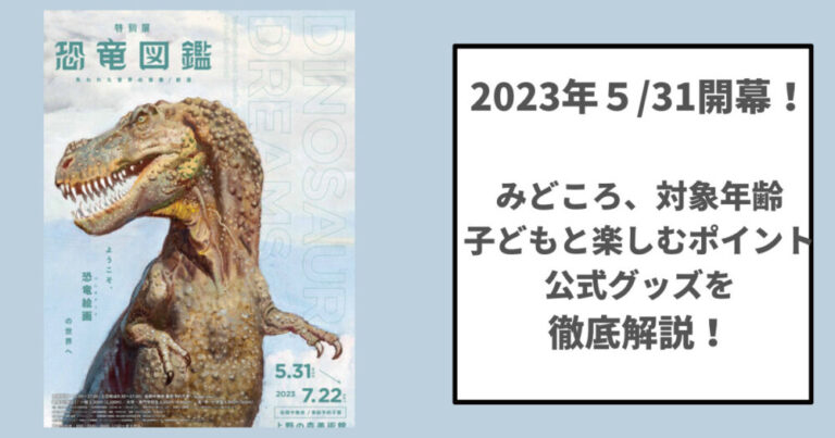 天然石ターコイズ 7月いっぱい、上野の森美術館で開催されております