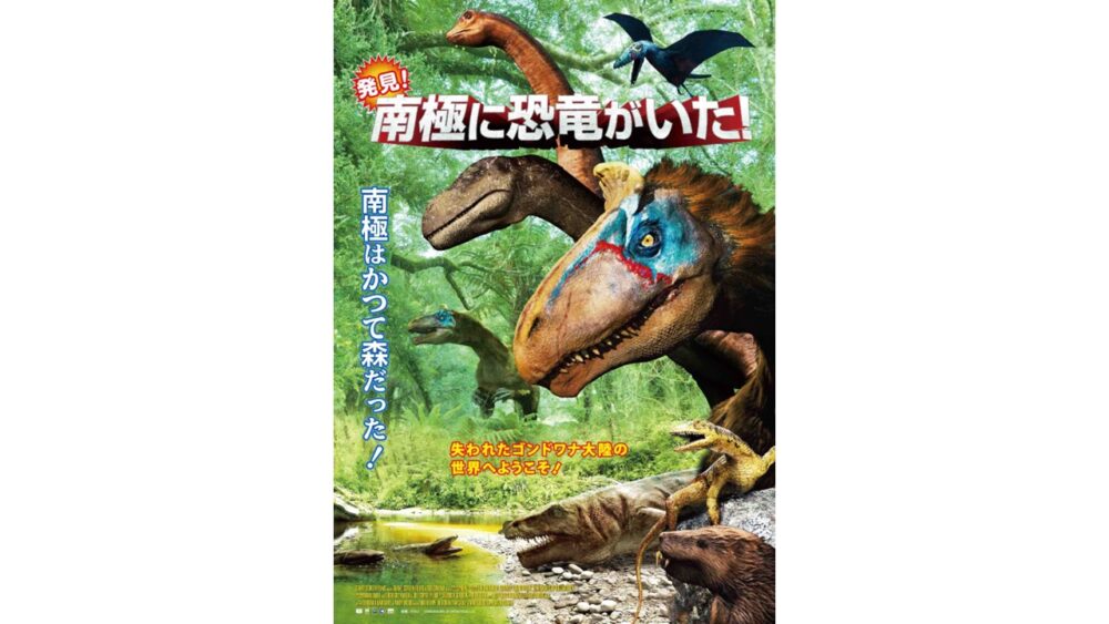 良席！！ 恐竜パーク 立川公演 3席連番 - イベント